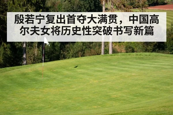 golf course green