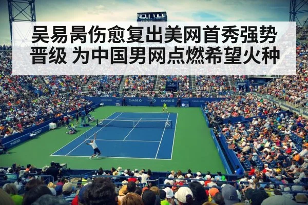 US Open stadium